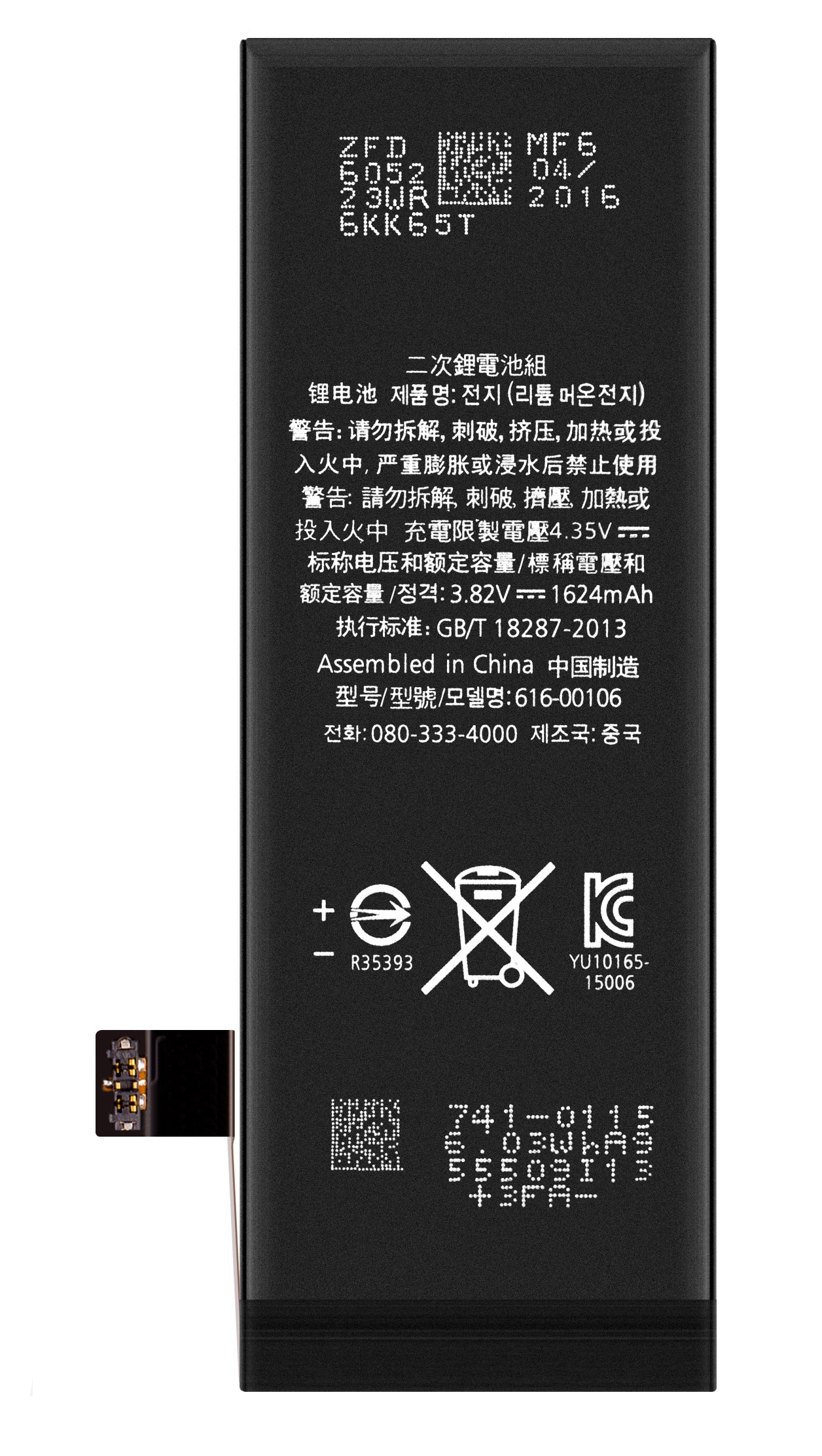 Baterija Apple iPhone SE (2016)