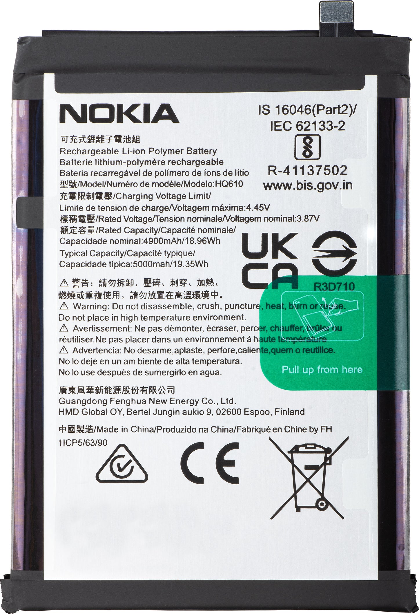 Baterija za telefon Nokia G42, HQ610, servisni paket 80100394H001