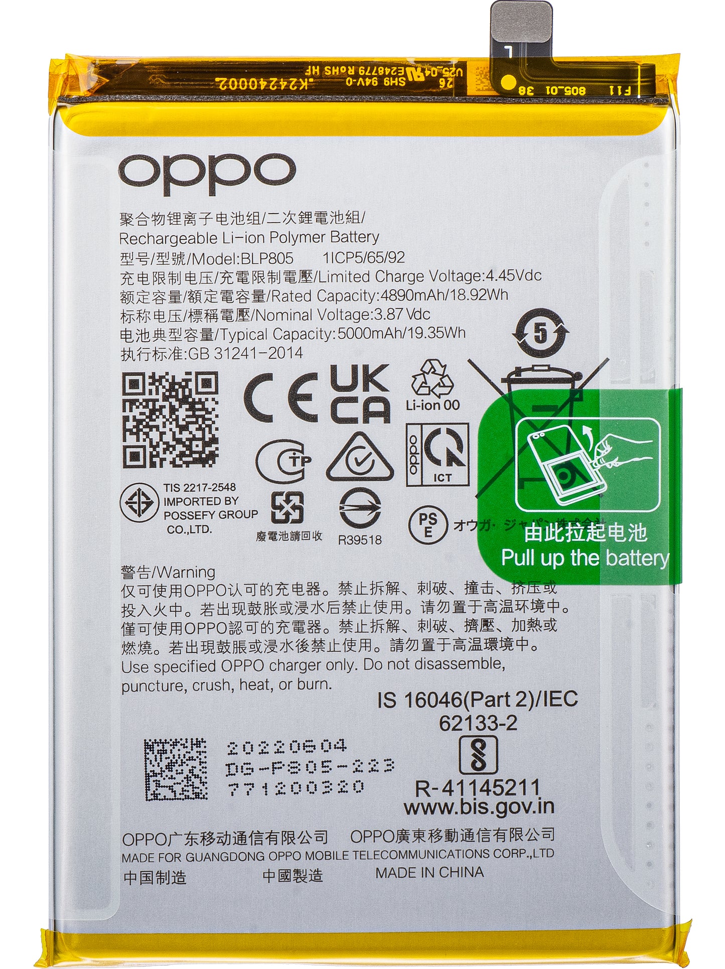Baterija Oppo A16s / A16 / A16 / A74 5G / A54 5G / A93 5G, BLP805, servisni paket 4906217