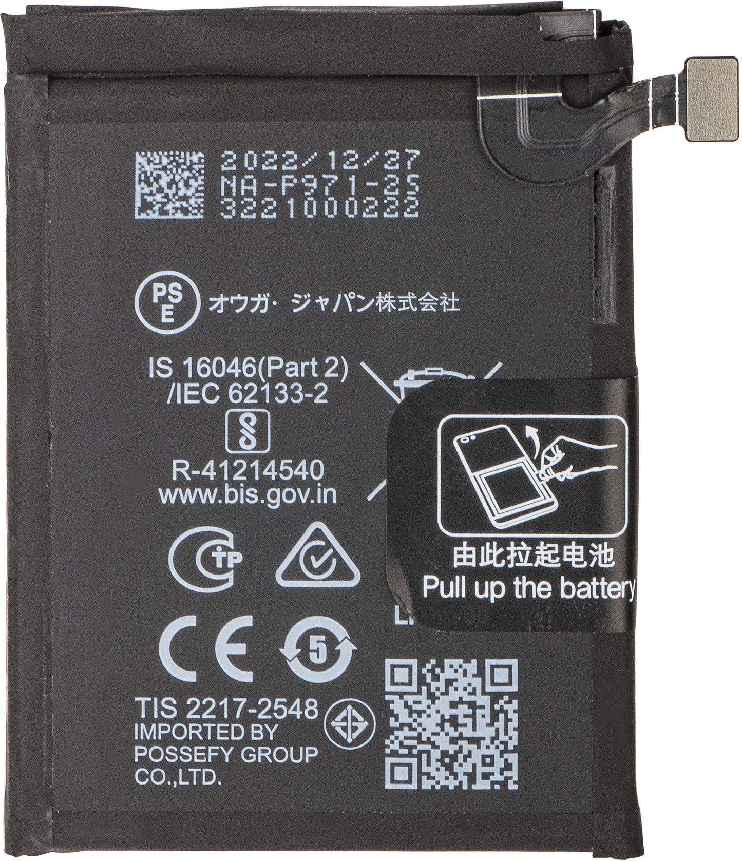 Oppo Find N2 Flip Battery, BLP971, Swap