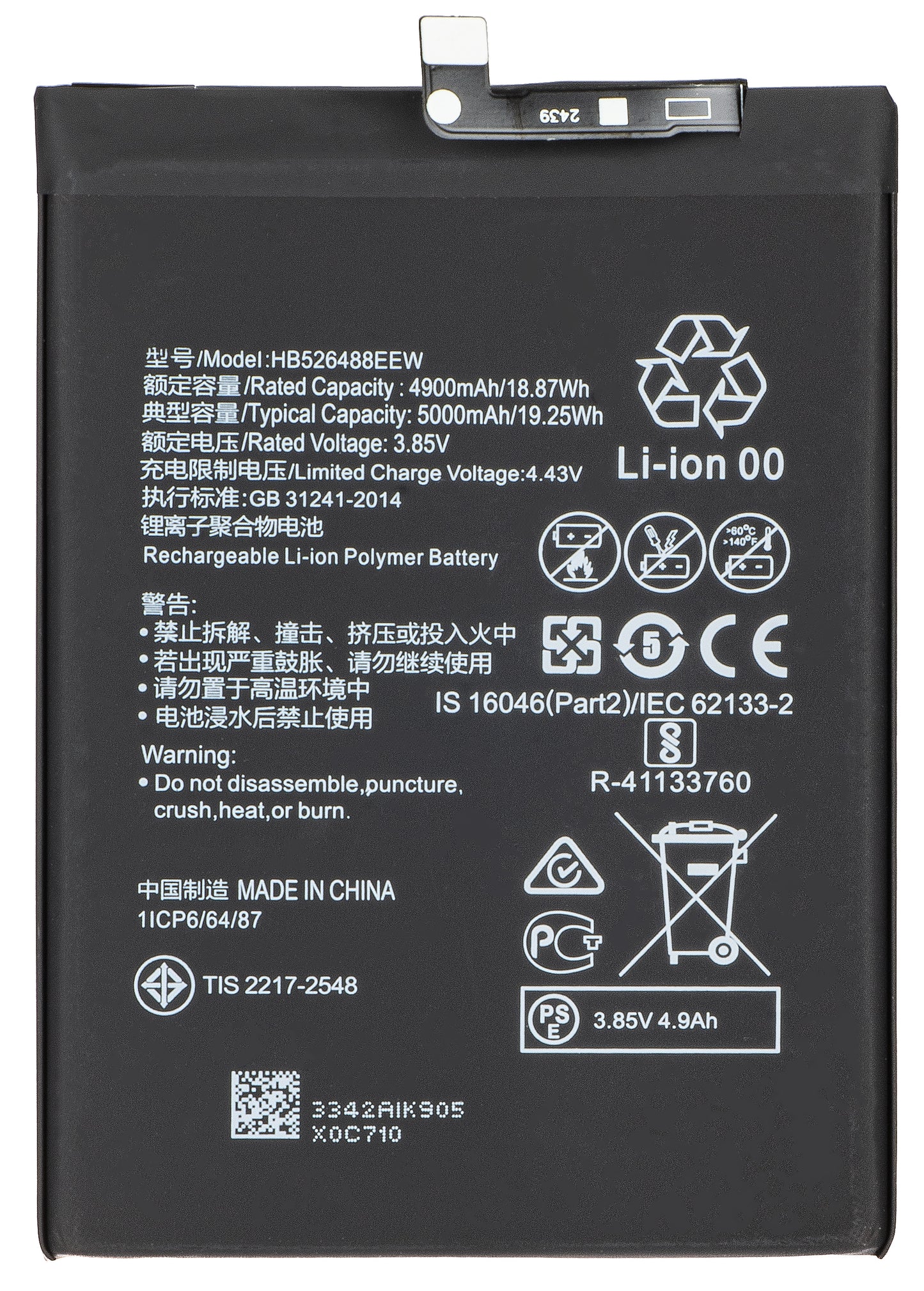 Battery for Huawei P smart 2021, HB526488EEW