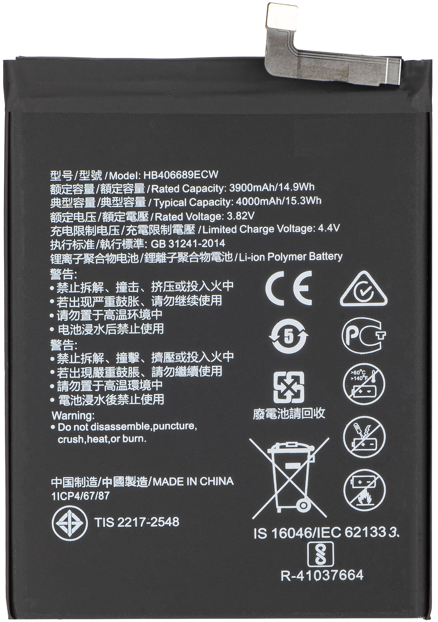Battery for Huawei Y7 (2019) / Y7 Prime (2019) / Mate 9, HB406689ECW