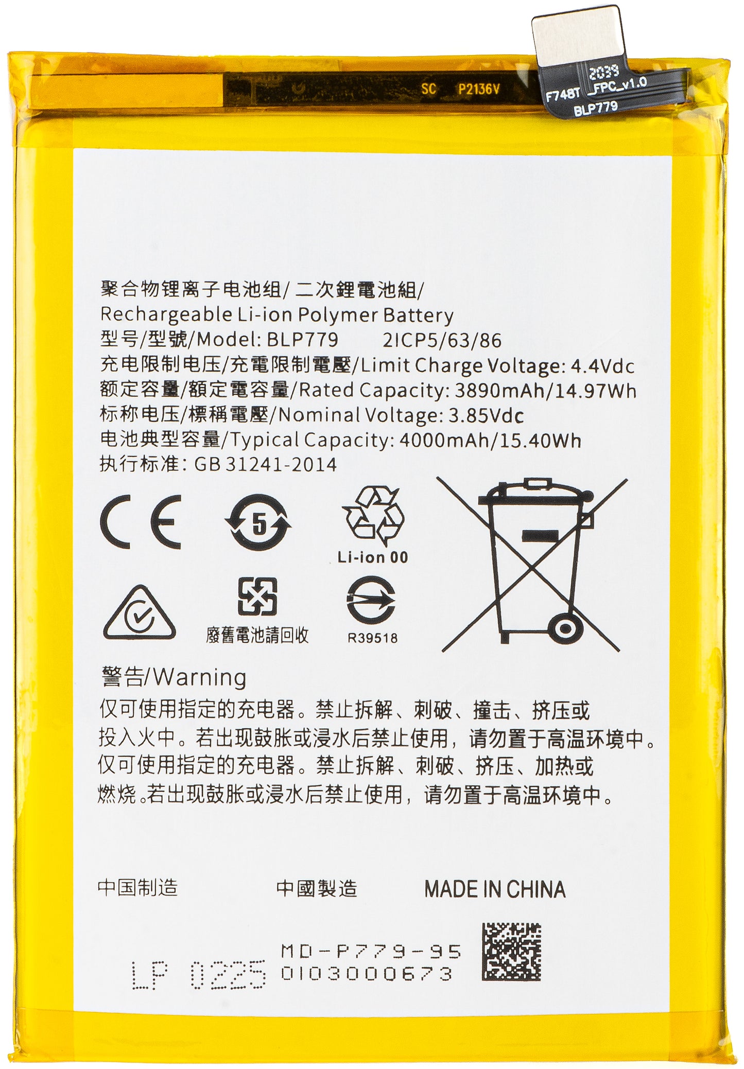 Battery for Oppo Reno4 F / Reno4 Lite / Reno4 Z 5G / A93 / A92s, BLP779