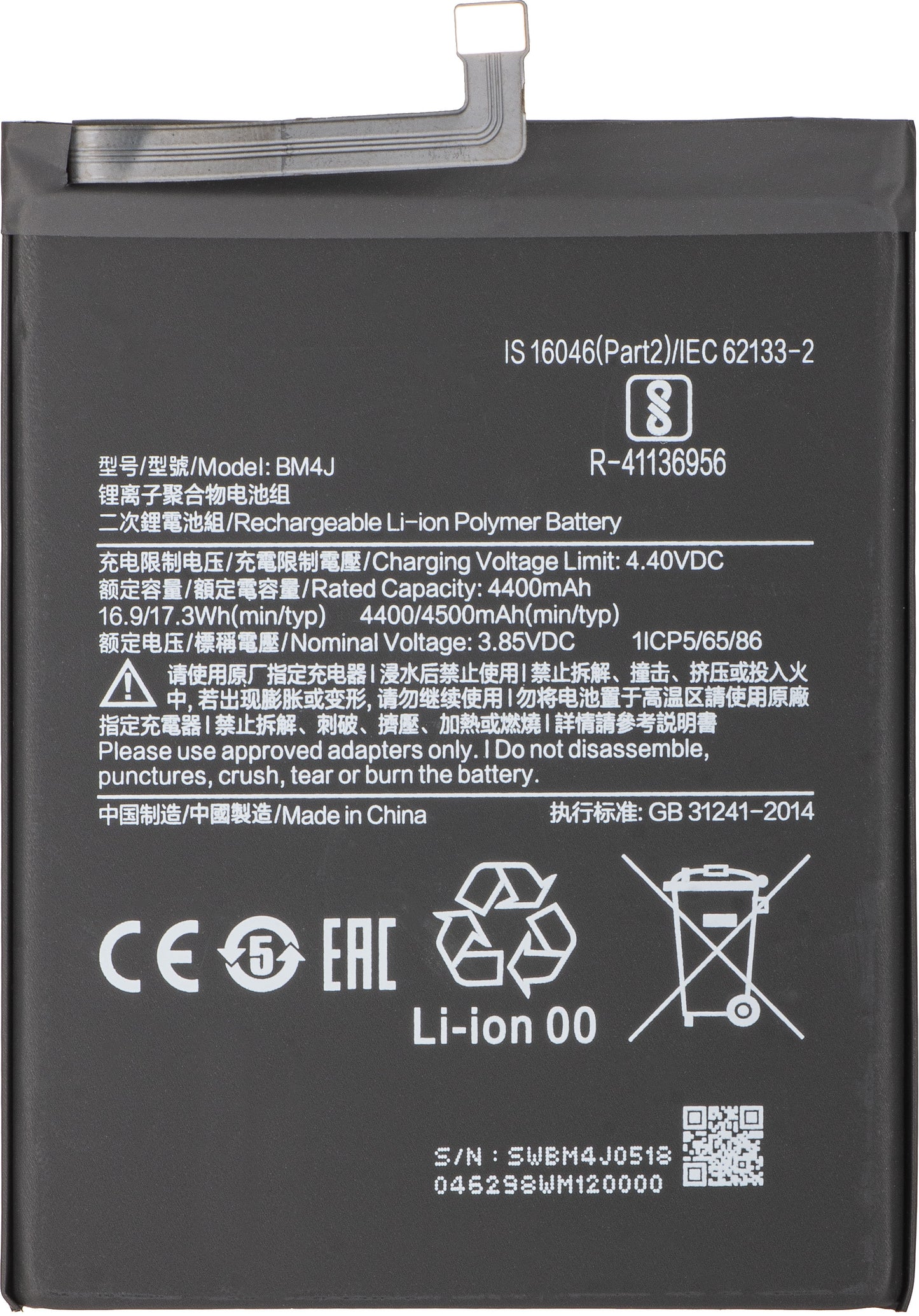 Baterija za Xiaomi Redmi Note 8 Pro, BM4J