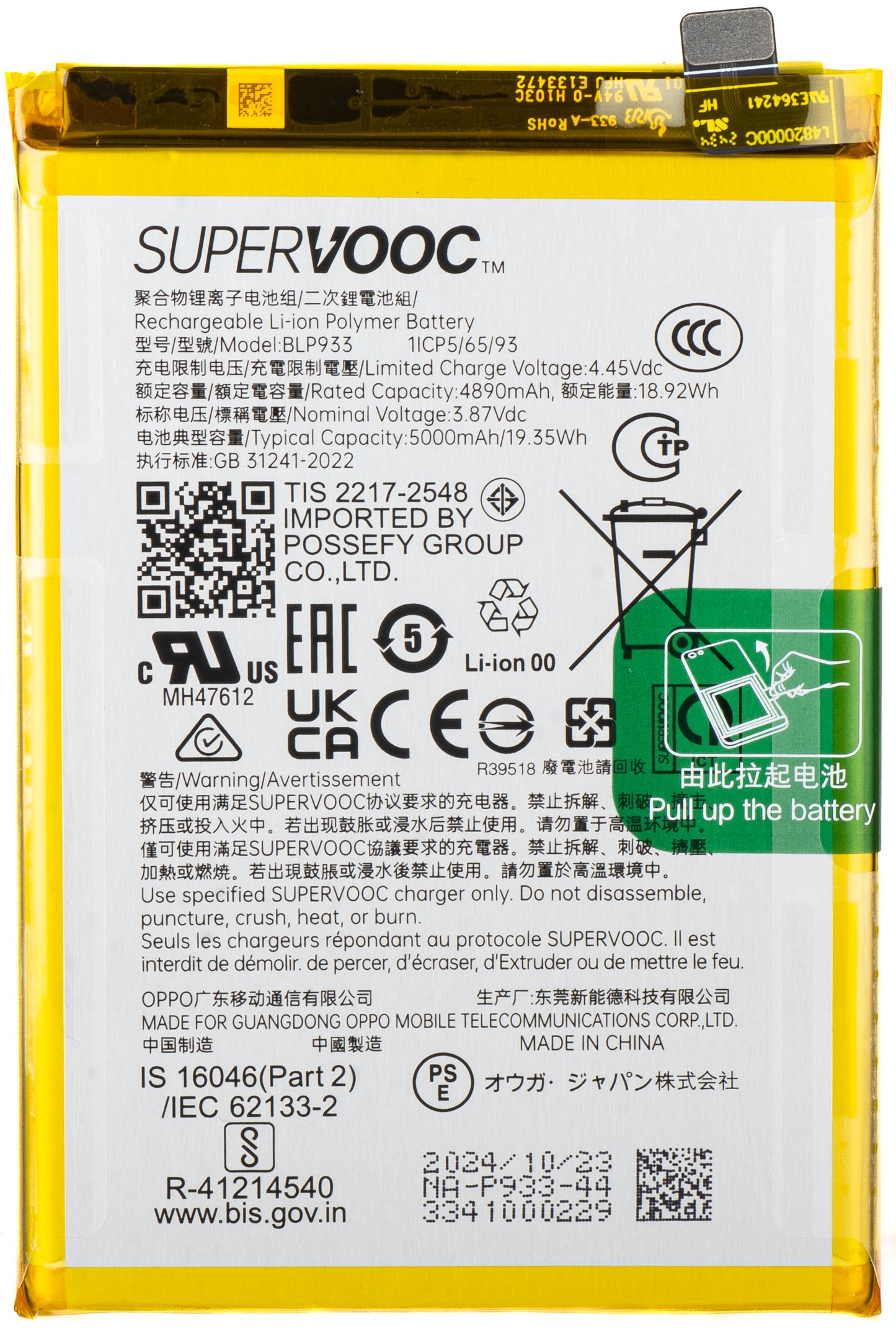 Realme 11 5G Battery, BLP933, Service Pack 621035000033