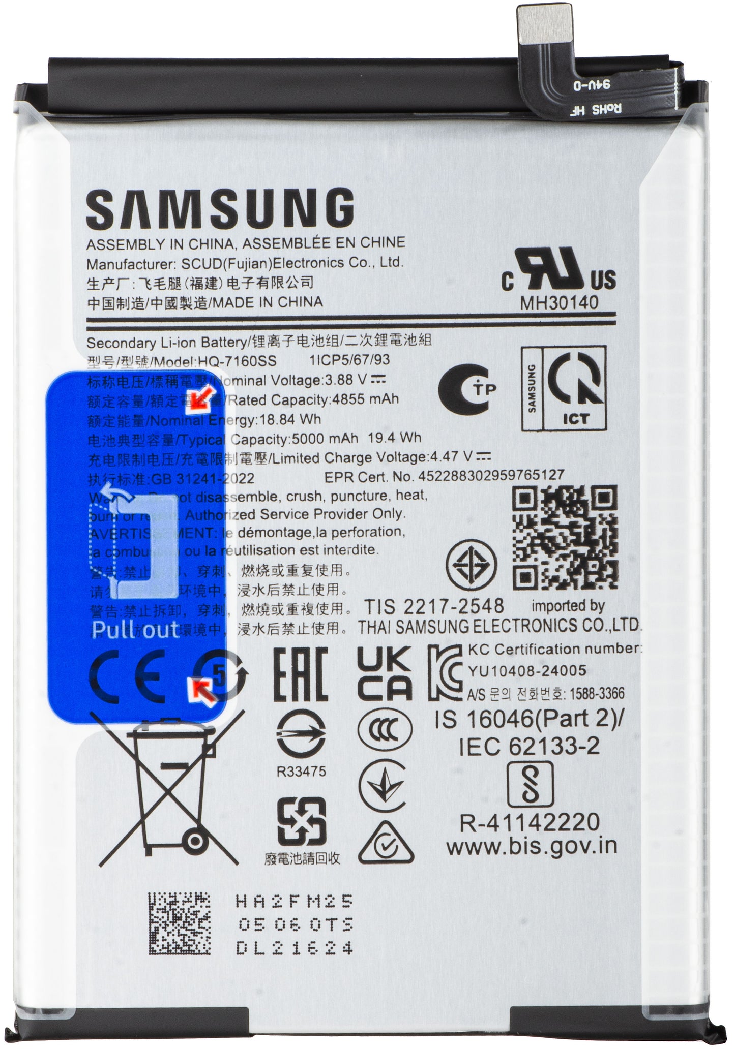 Baterija Samsung Galaxy A06 A065, HQ-7160SS, Service Pack GH81-26447A