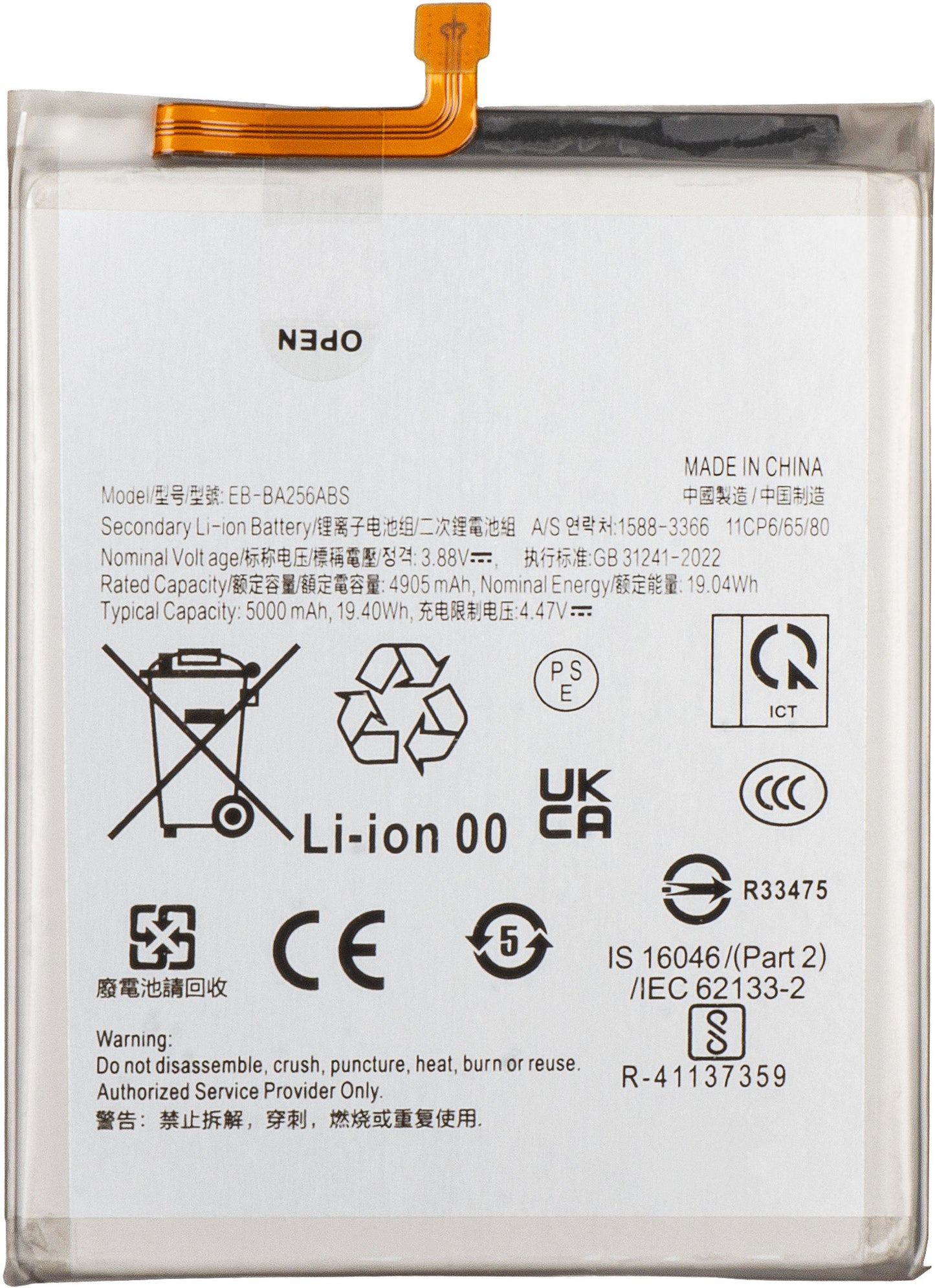 Baterija Samsung Galaxy A55 5G A556 / A35 5G A356 / A25 A256 / A54 A546 / A34 A346, EB-BA256ABS