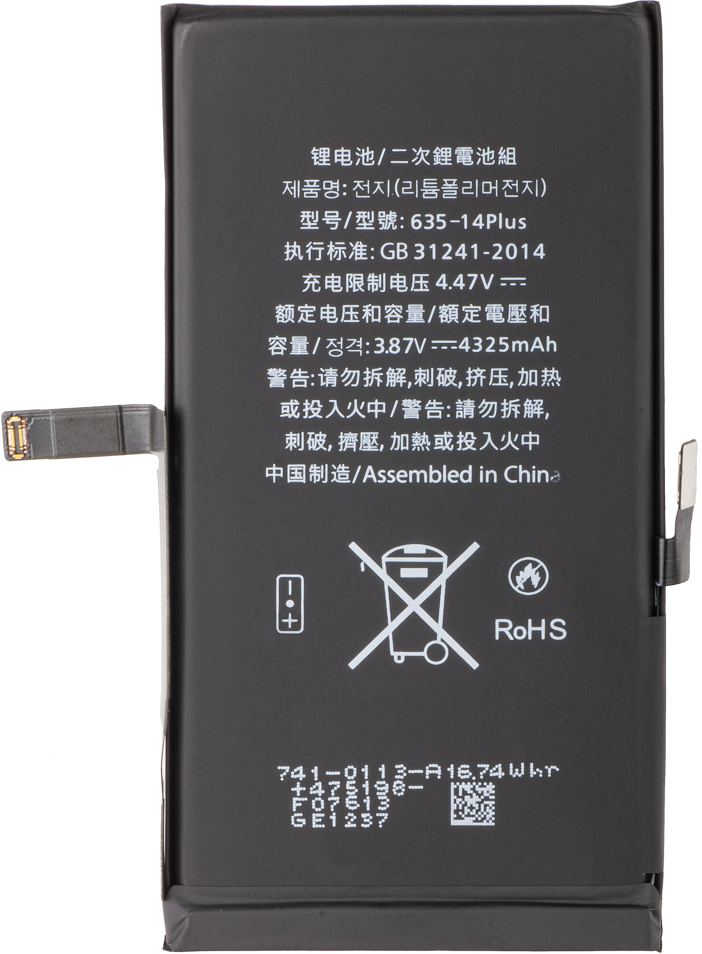Baterija za Apple iPhone 14 Plus z integracijo BMS Flex Band (brez varjenja kontaktov) 