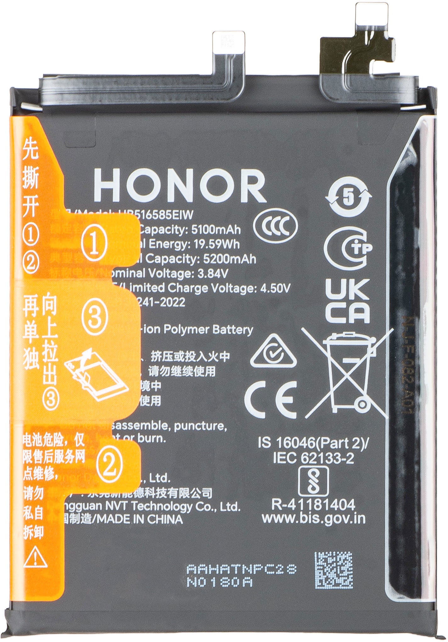Baterija Honor 200 Pro, servisni paket 0235AKAKAKJW 
