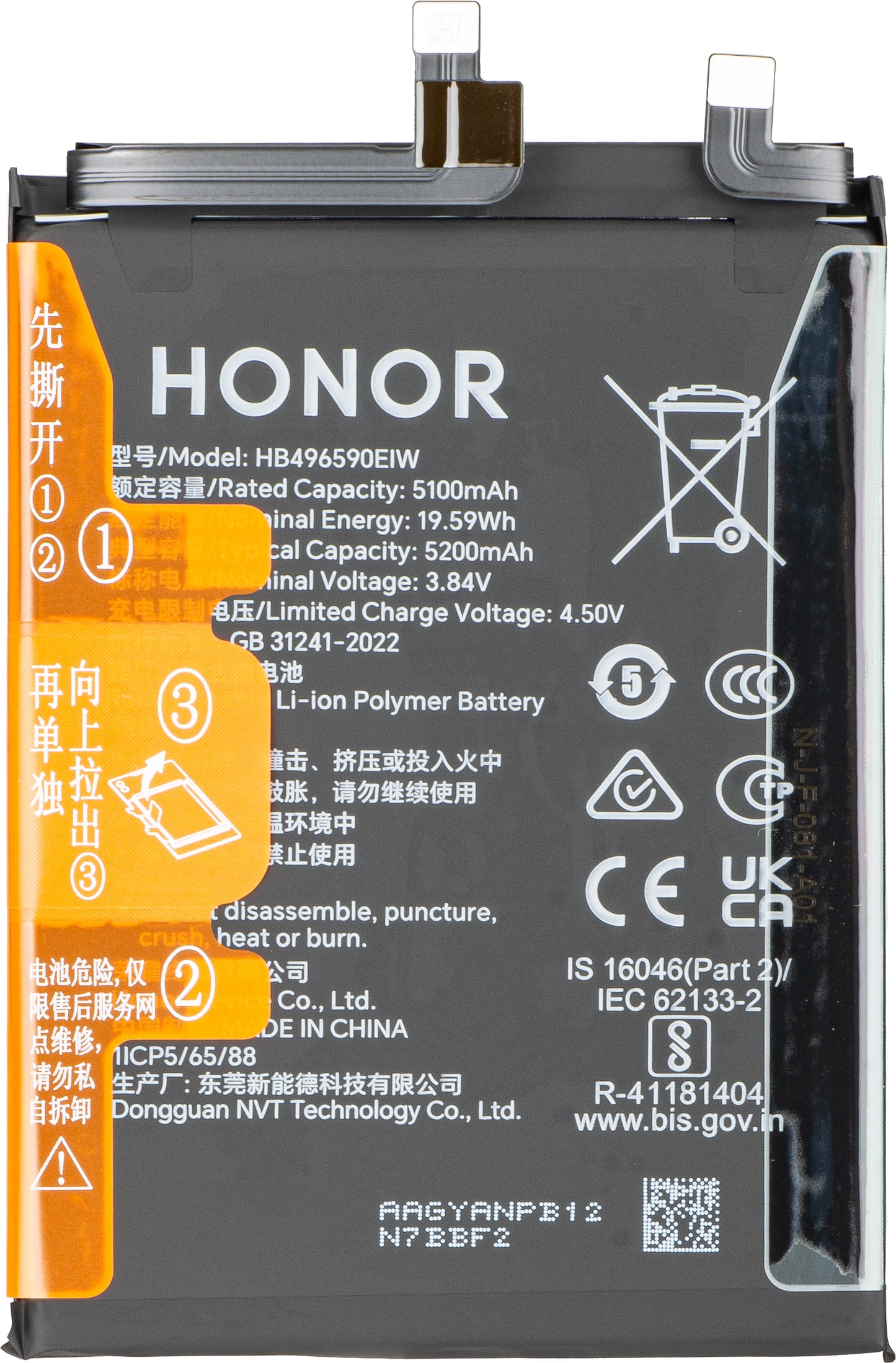 Baterija Honor 200, Service Pack 0235AKJJ