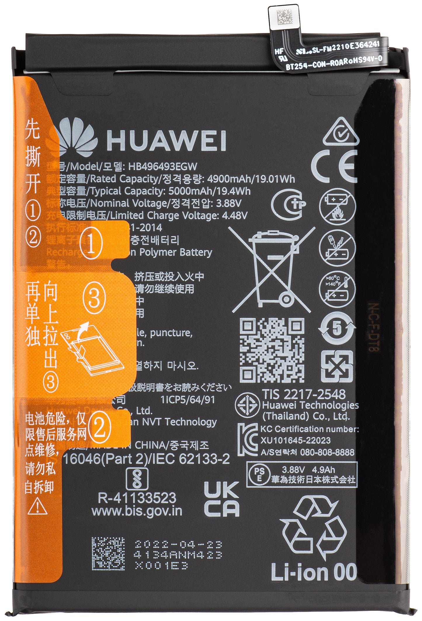 Akumulator Huawei nova Y90, HB496493EGW, Ponovno zapakirano 02355AVL