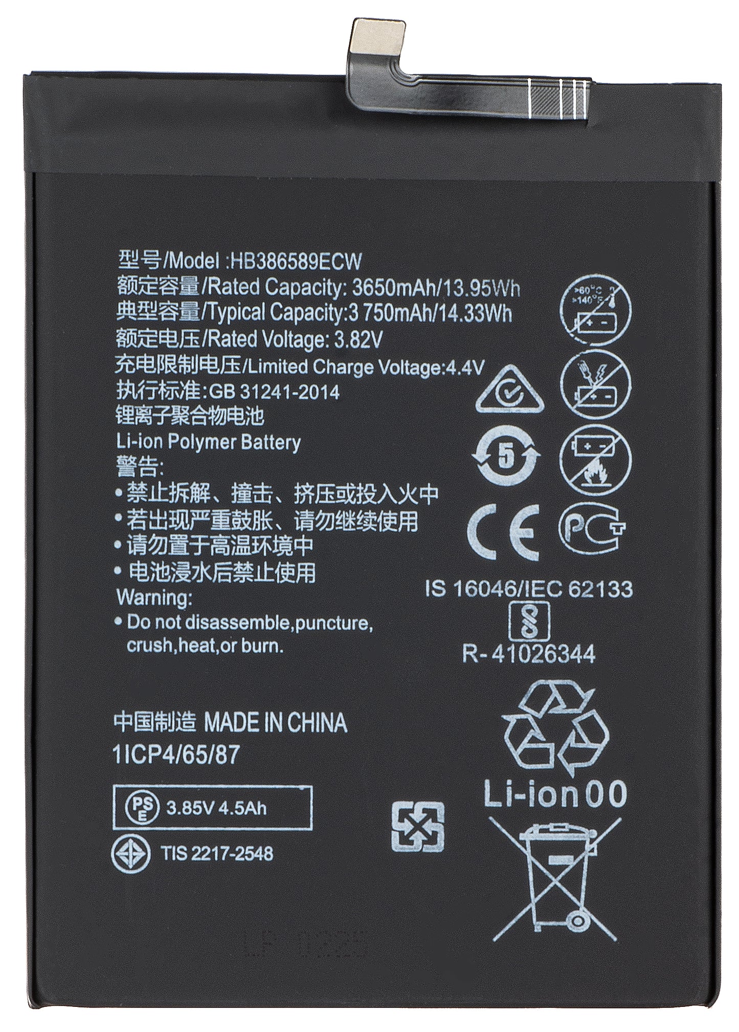 Baterija za Huawei nova 5T / Mate 20 Lite / P10 Plus, HB386589ECW