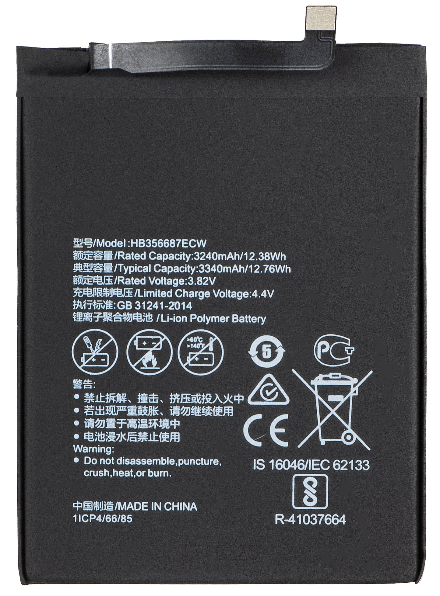 Baterija za Huawei P30 lite New Edition / P30 lite / Mate 10 Lite / 7X / nova 2 plus, HB356687ECW