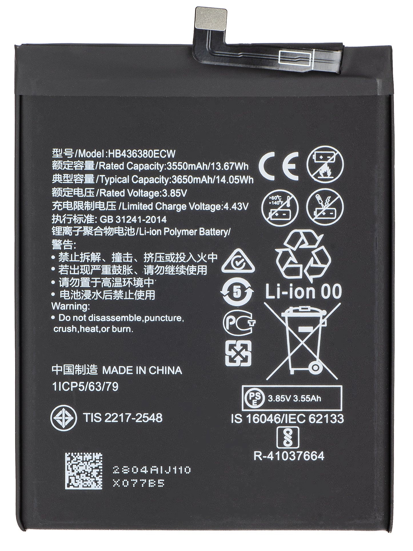 Akumulator za Huawei P30, HB436380ECW