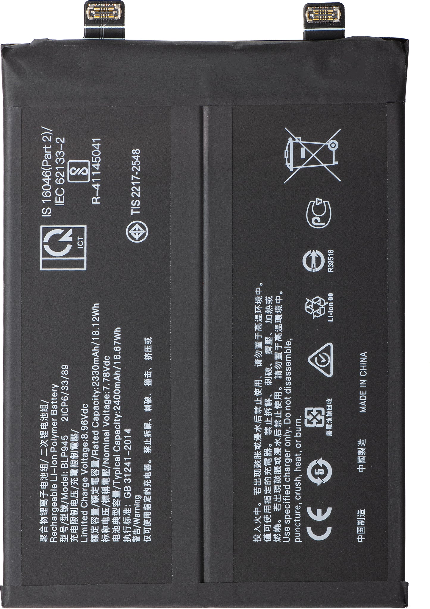 Akumulator za OnePlus 10T / Ace Pro, BLP945