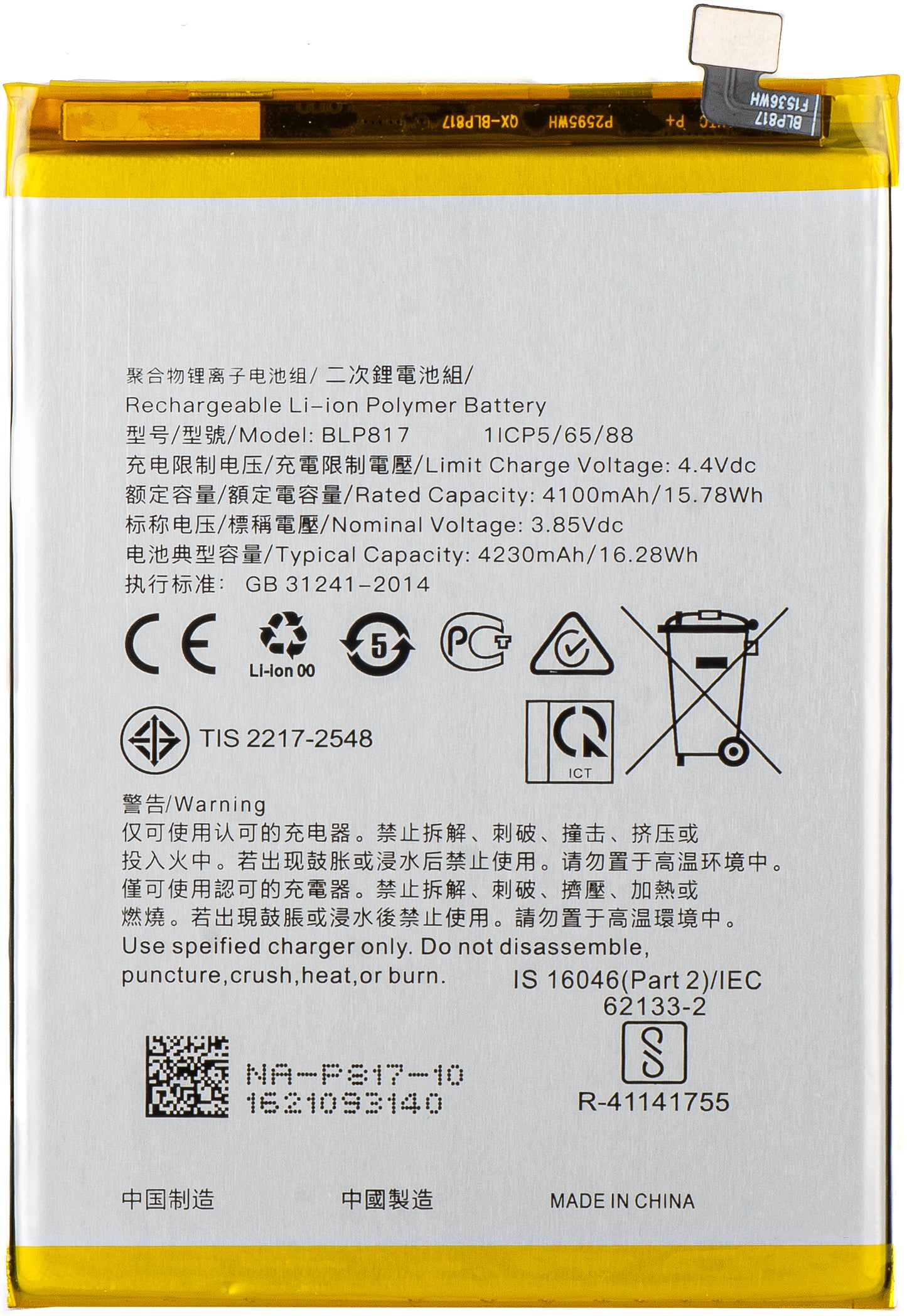 Akumulator za Oppo A15s / A15, BLP817