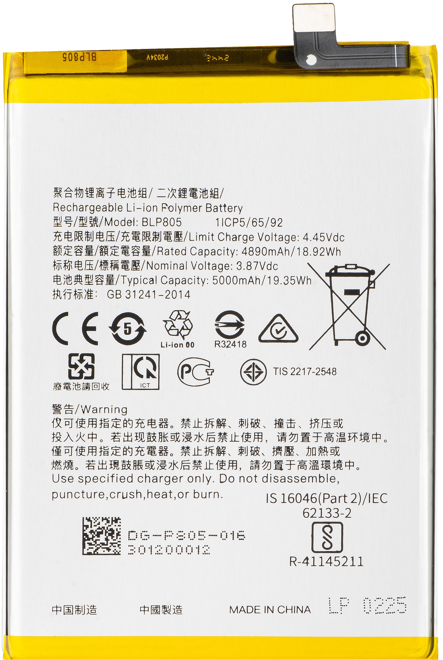 Baterija za Oppo A16s / A16 / A74 5G / A54 5G / A93 5G, BLP805