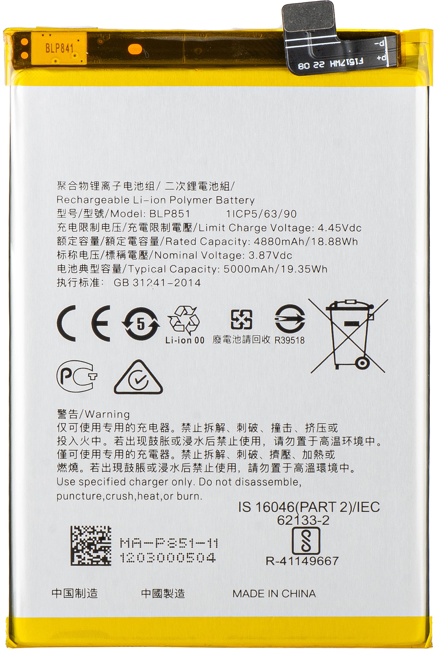 Akumulator za Oppo F19s / A95 / F19 / A74, BLP851