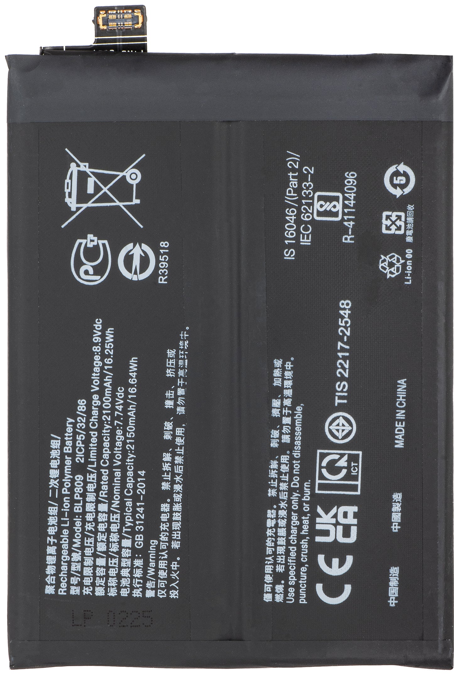 Akumulator za Realme GT Master, BLP809