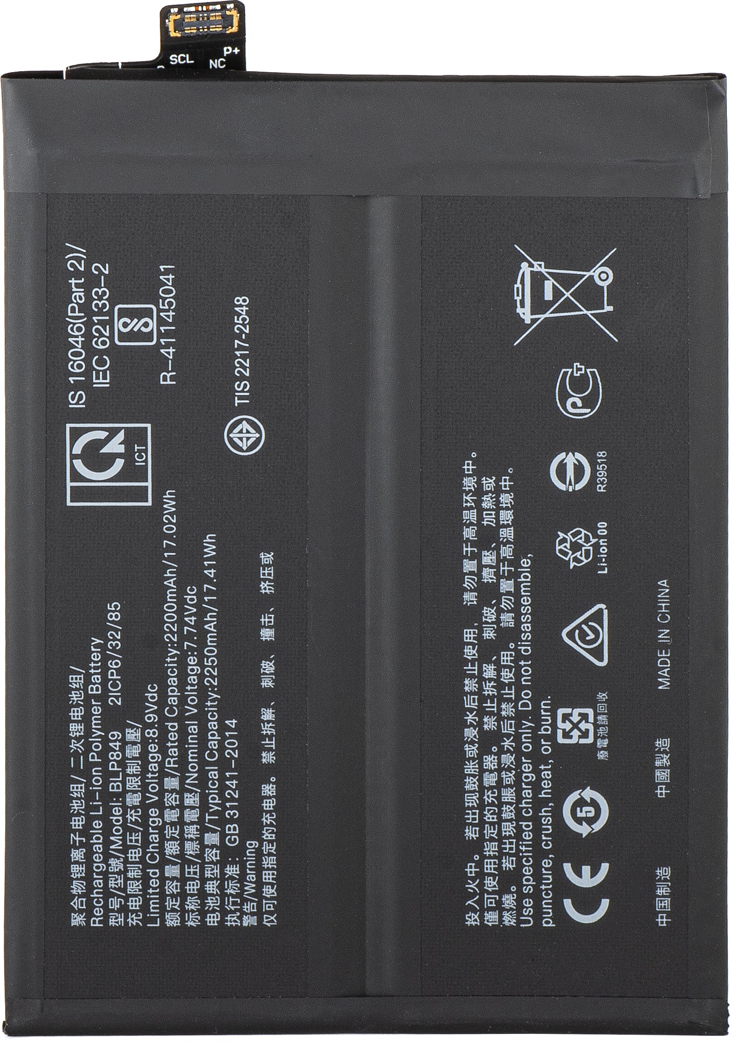 Baterija za Realme GT 5G, BLP849