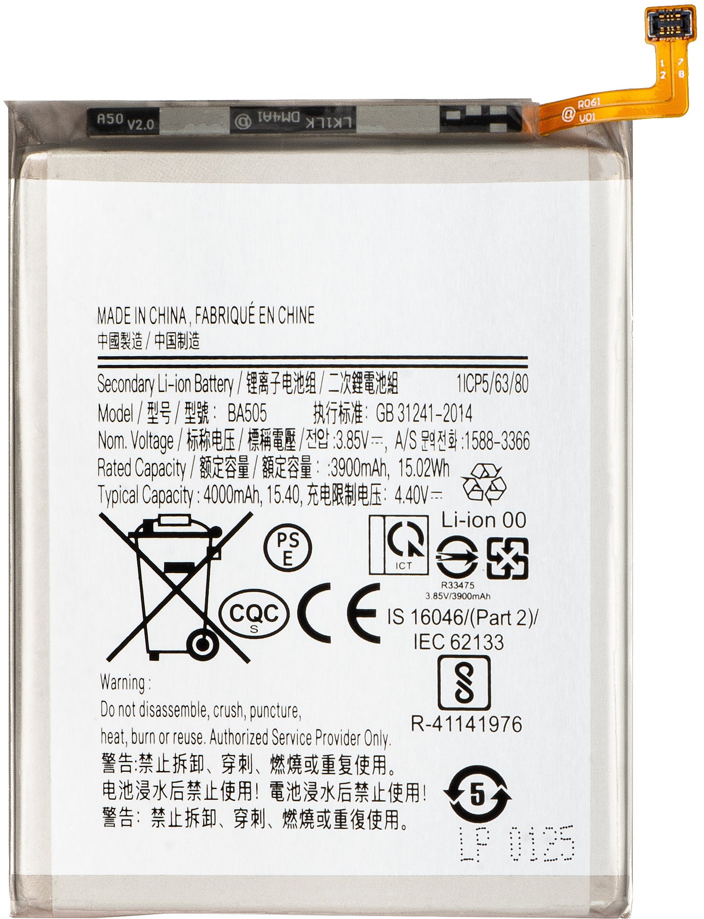 Baterija za Samsung Galaxy A50s A507 / A30s A307 / A50 A505 / A30 A305, EB-BA505ABU