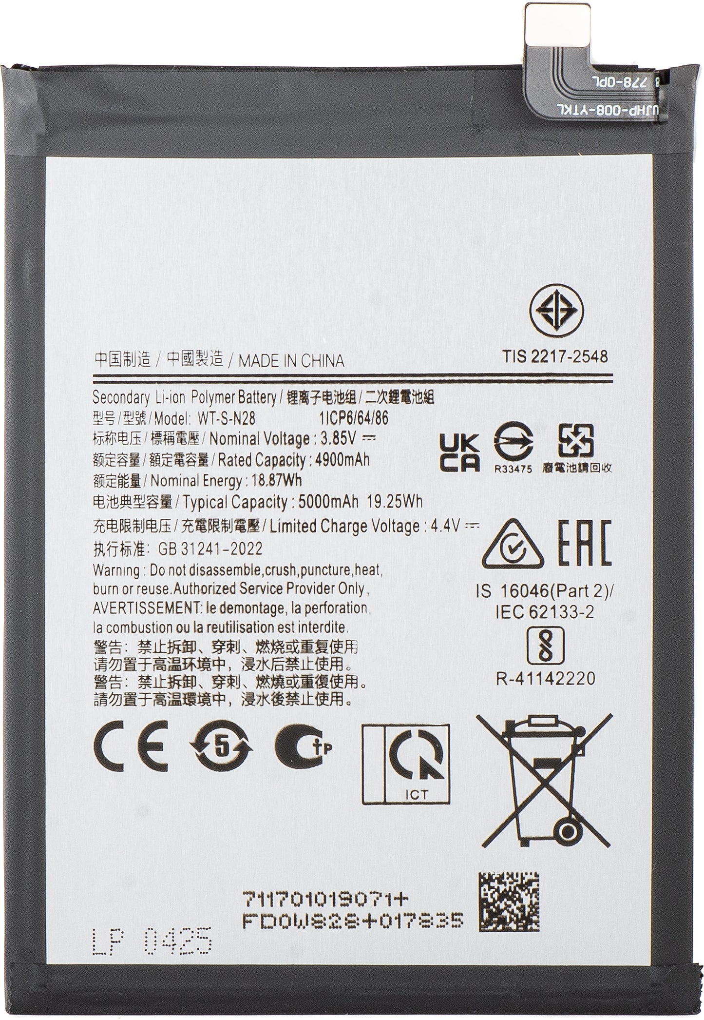Akumulator za Samsung Galaxy A05 A055, WT-S-N28