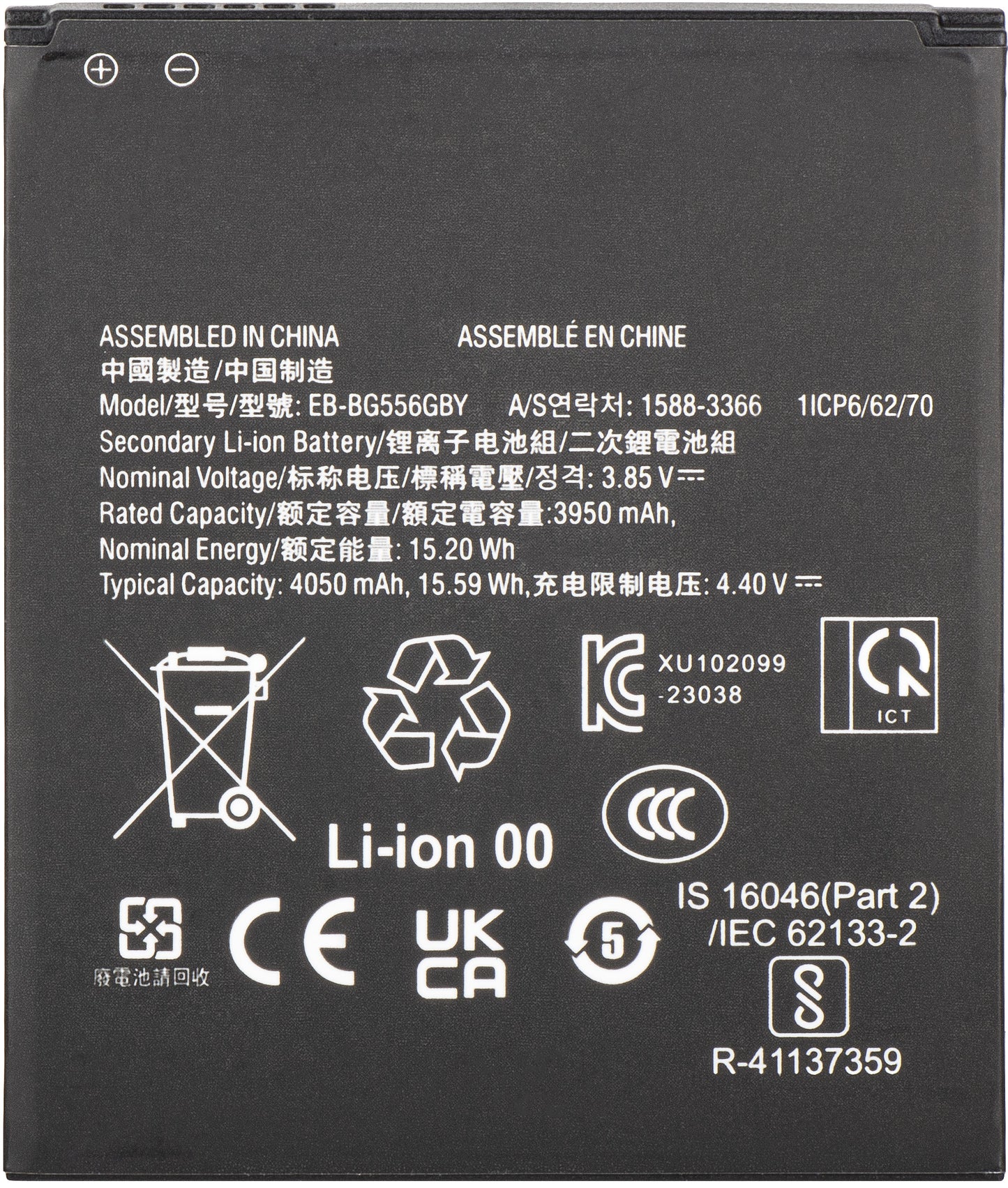 Akumulator za Samsung Galaxy Xcover7 G556, EB-BG556GBY