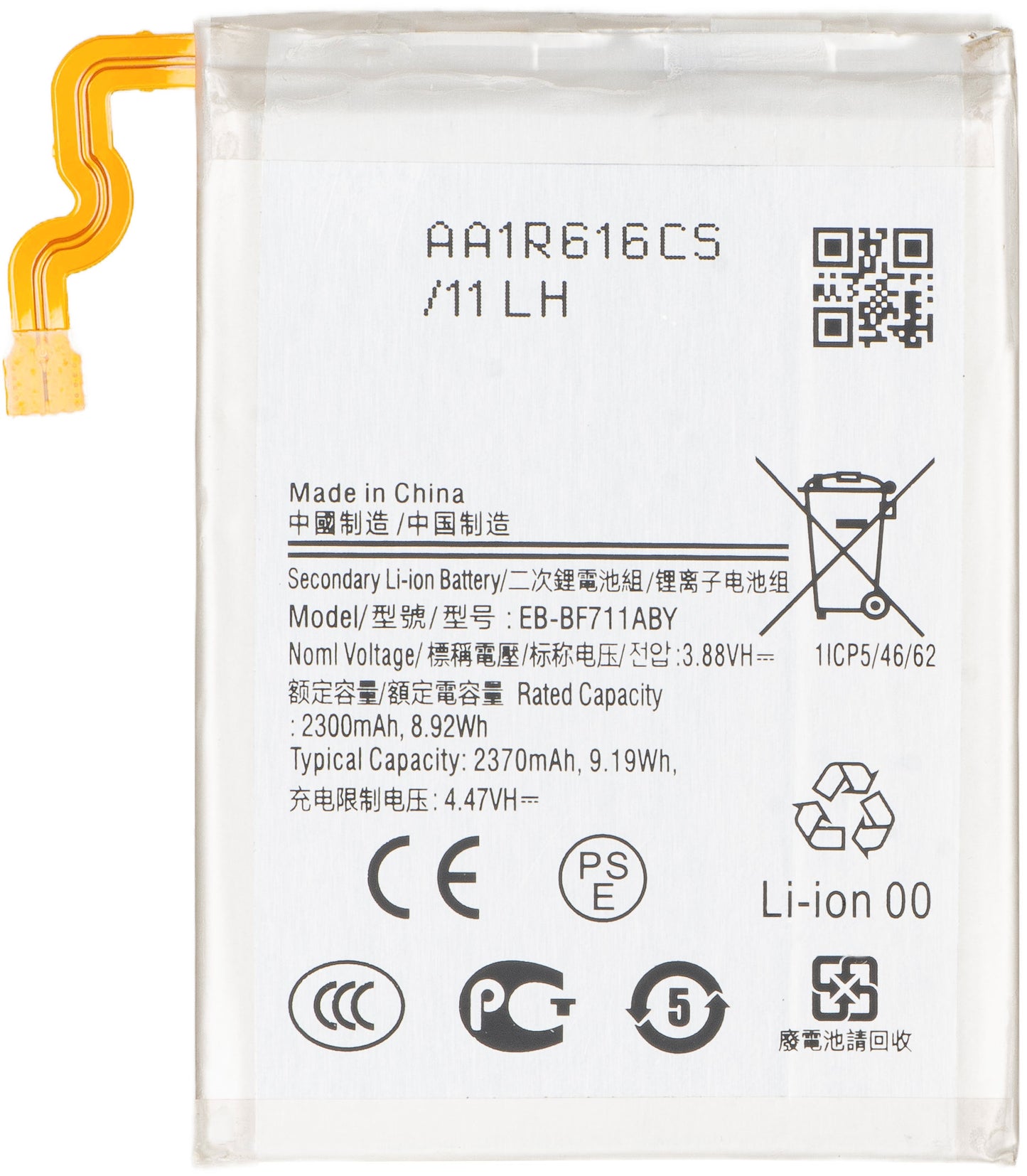 Baterija za Samsung Galaxy Z Flip3 5G F711, EB-BF711ABY
