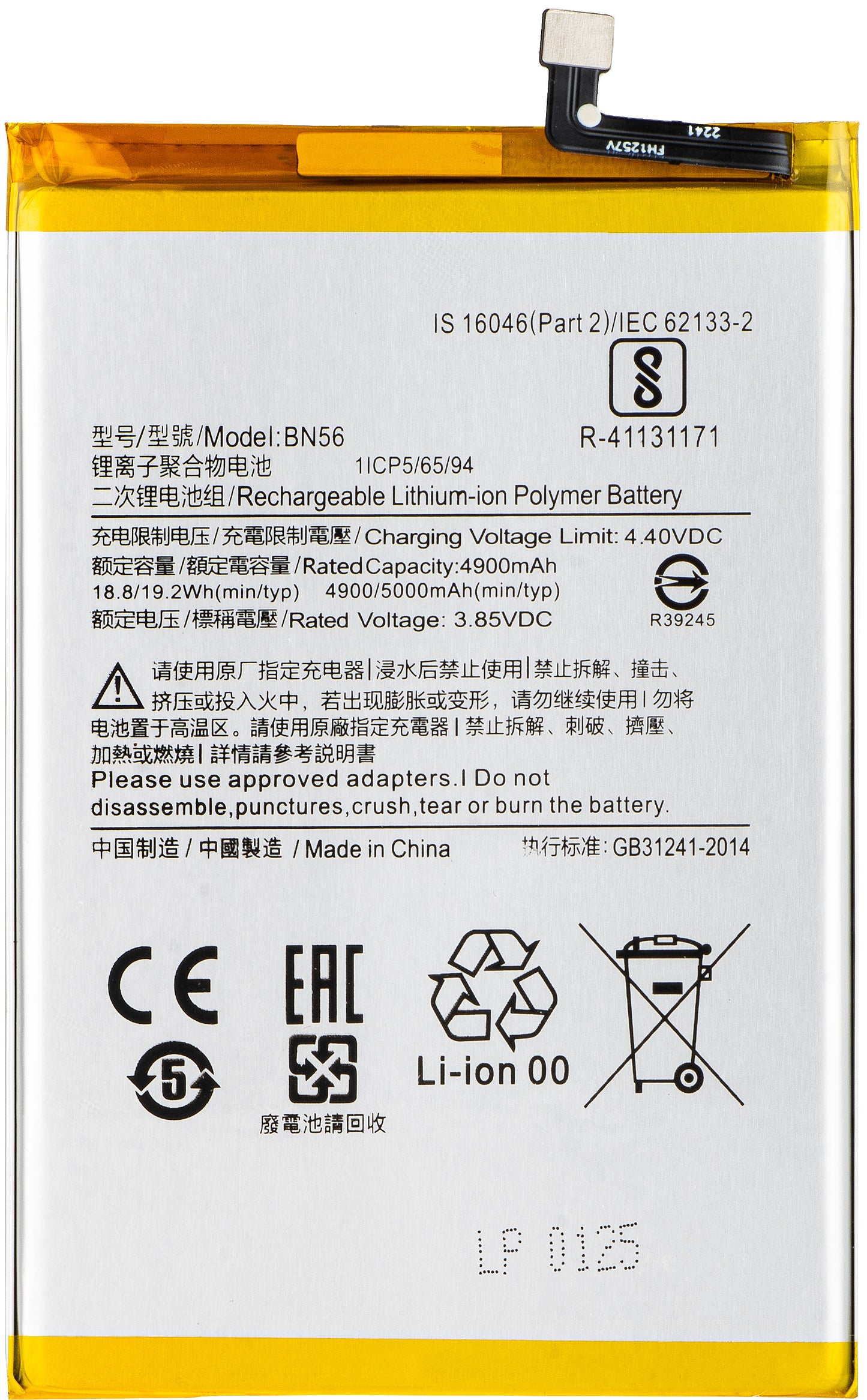 Akumulator za Xiaomi Poco C51 / A1+ / 9AT / 9C / 9A, BN56 / BN5F