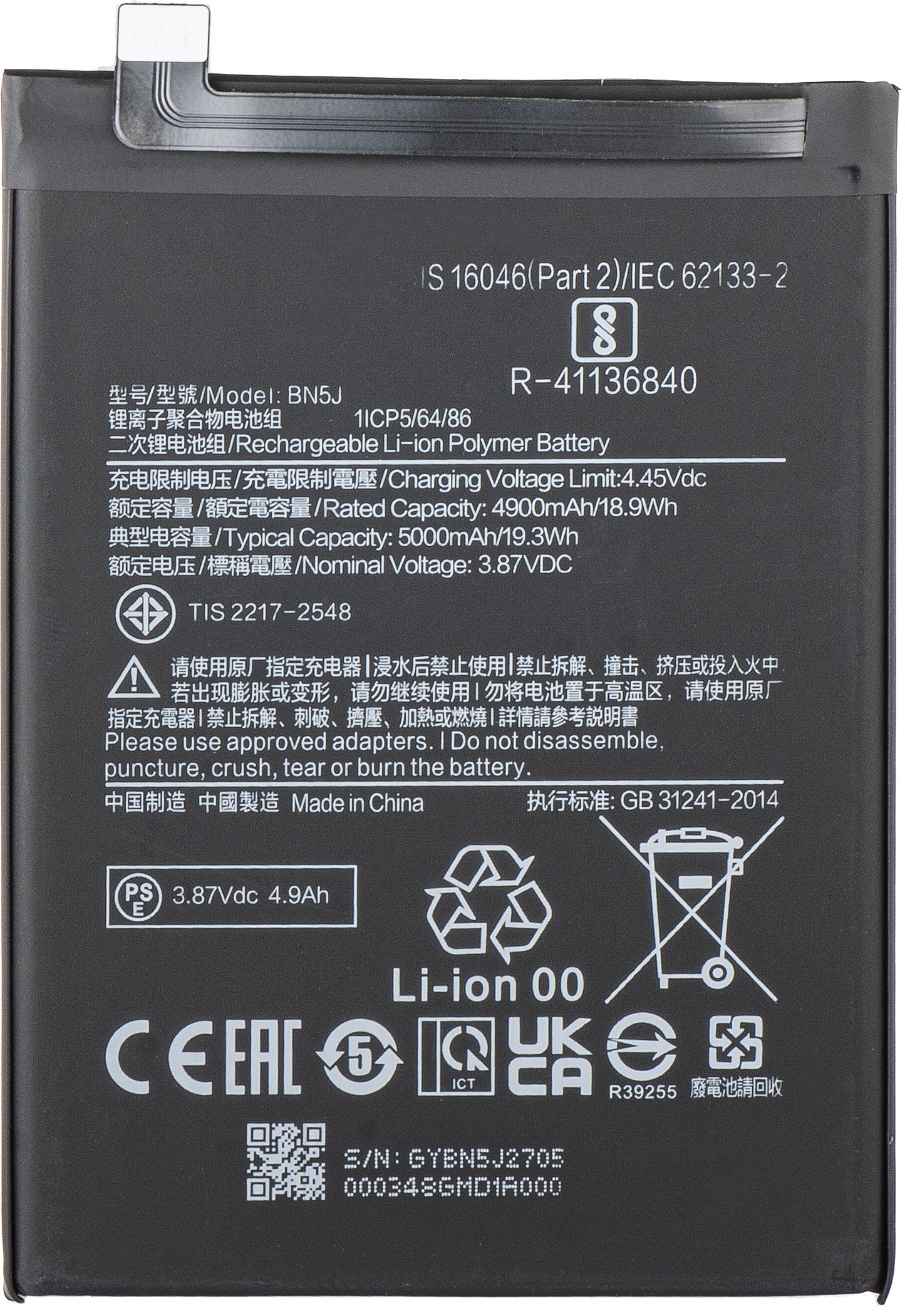 Baterija za Xiaomi Poco X5 / Redmi Note 12 5G, BN5J