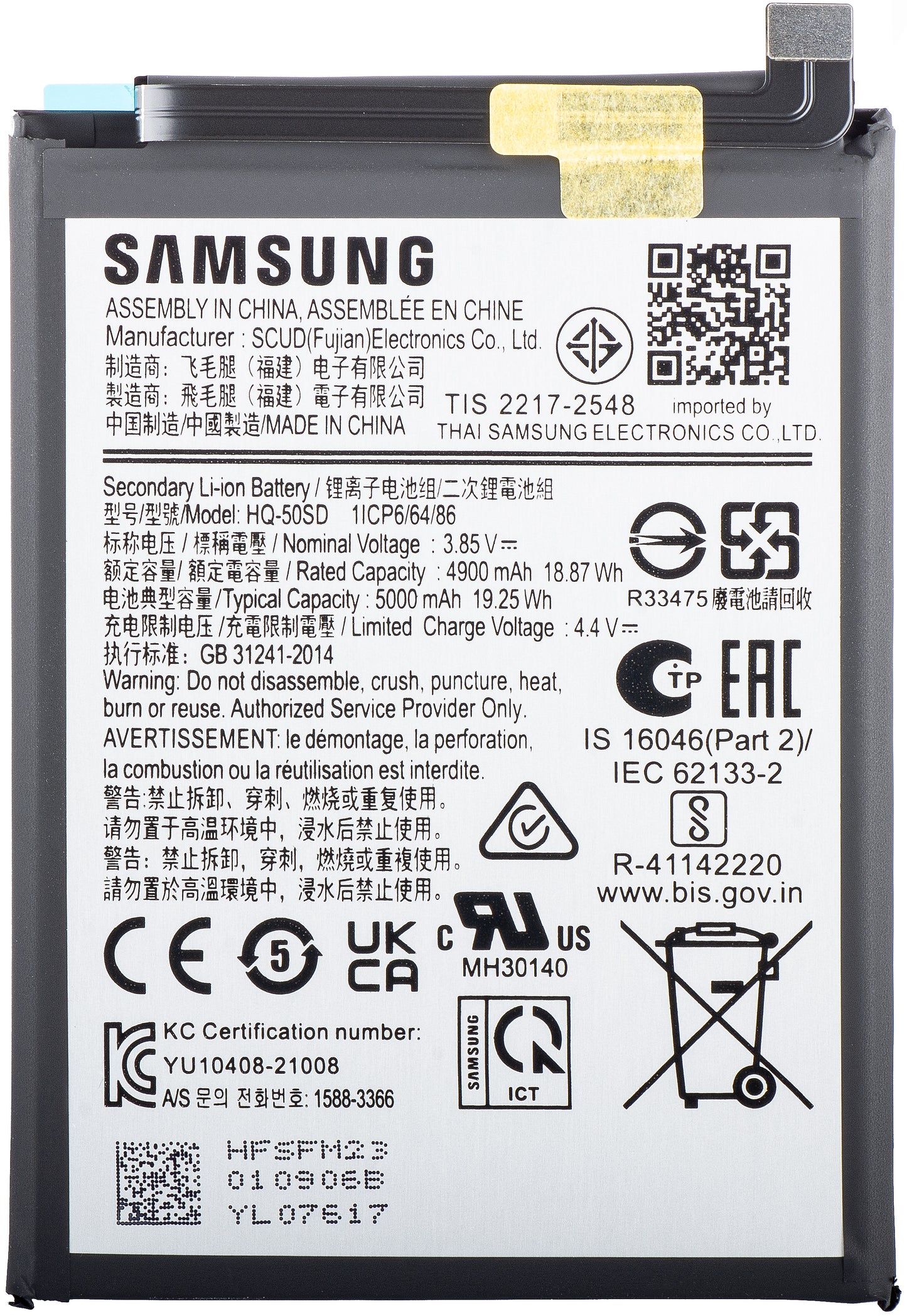 Baterija Samsung Galaxy A14 A145 / A03s A037, HQ-50SD, servisni paket GH81-23162A