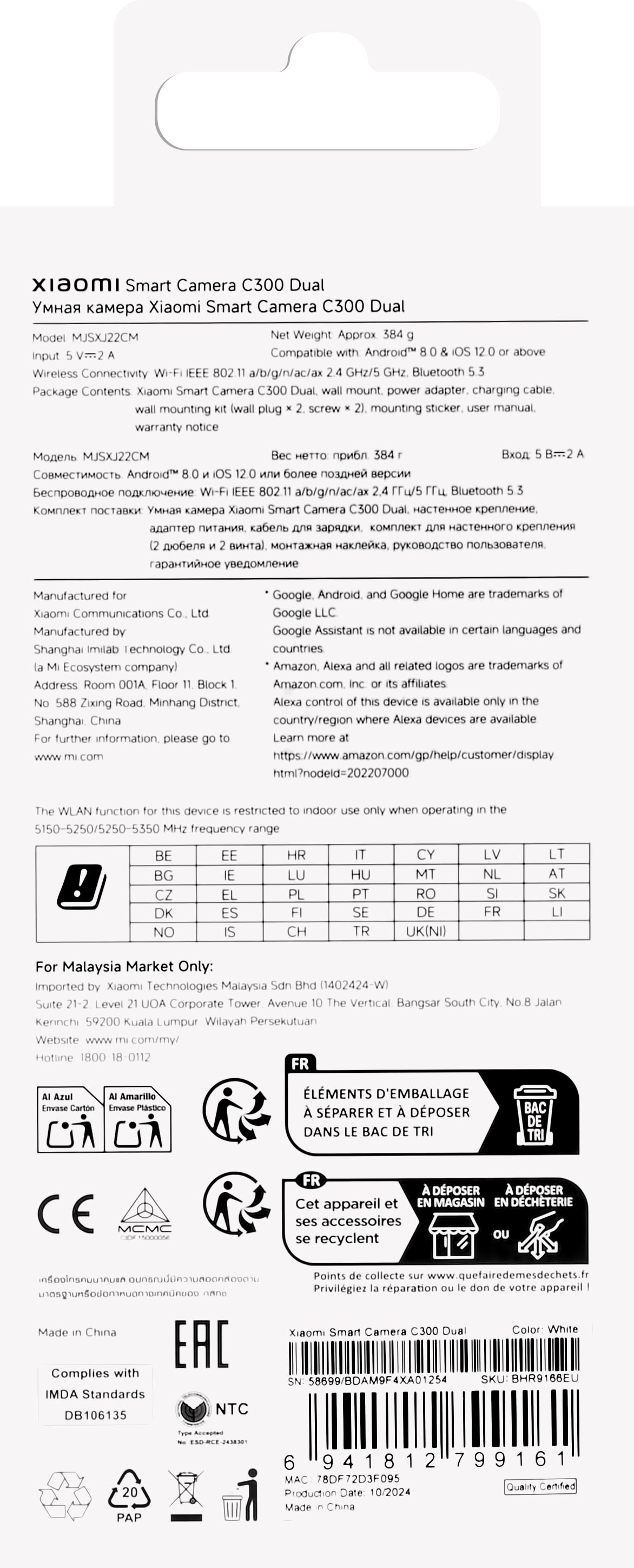 Nadzorna kamera Xiaomi C300 Dual, Wi-Fi, 2K, notranja BHR9166EU 